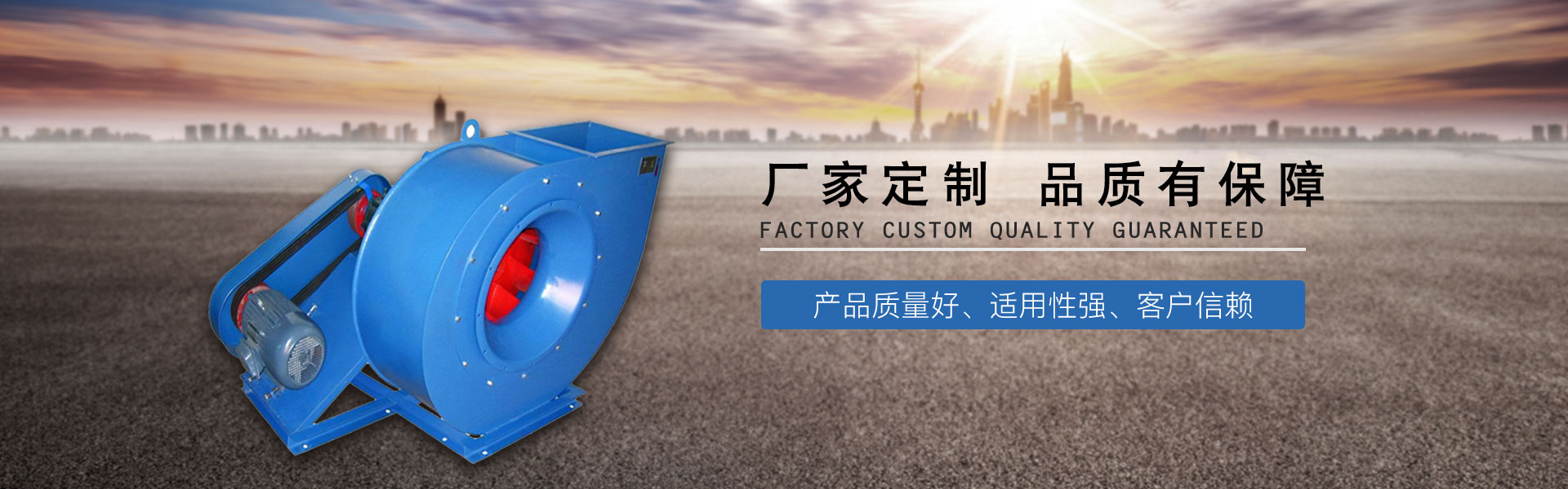 離心風(fēng)機(jī)廠(chǎng)，軸流風(fēng)機(jī)，風(fēng)機(jī)廠(chǎng)，風(fēng)機(jī)廠(chǎng)家